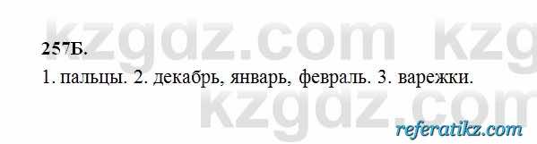 Русский язык Сабитова 6 класс 2018  Упражнение 257Б