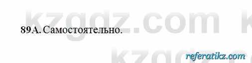 Русский язык Сабитова 6 класс 2018  Упражнение 89А