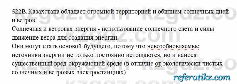 Русский язык Сабитова 6 класс 2018  Упражнение 522В