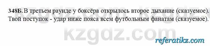 Русский язык Сабитова 6 класс 2018  Упражнение 348Б