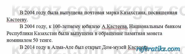 Русский язык Сабитова 6 класс 2018  Упражнение 322А