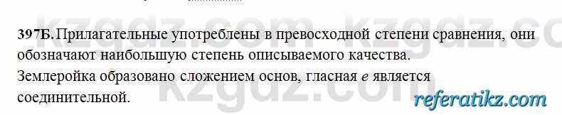 Русский язык Сабитова 6 класс 2018  Упражнение 397Б