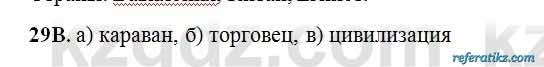 Русский язык Сабитова 6 класс 2018  Упражнение 29В