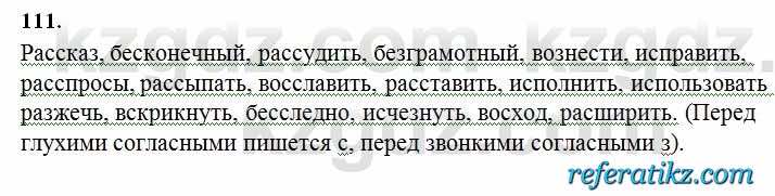 Русский язык Сабитова 6 класс 2018  Упражнение 111