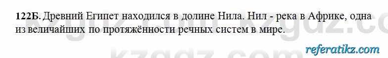 Русский язык Сабитова 6 класс 2018  Упражнение 122Б