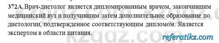 Русский язык Сабитова 6 класс 2018  Упражнение 372А