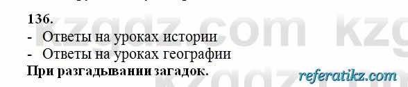 Русский язык Сабитова 6 класс 2018  Упражнение 136