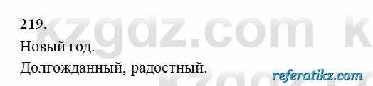Русский язык Сабитова 6 класс 2018  Упражнение 219