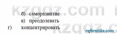 Русский язык Сабитова 6 класс 2018  Упражнение 326В