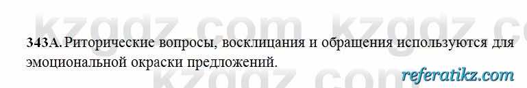 Русский язык Сабитова 6 класс 2018  Упражнение 343А