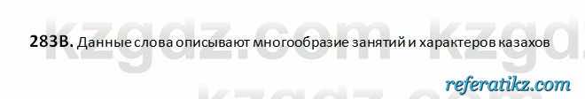 Русский язык Сабитова 6 класс 2018  Упражнение 283В