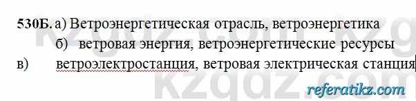 Русский язык Сабитова 6 класс 2018  Упражнение 530Б