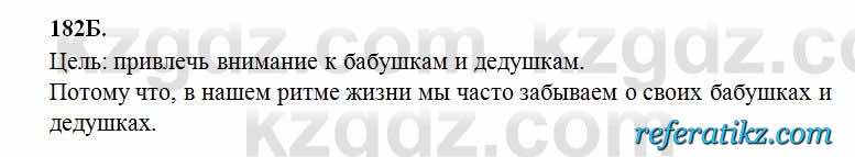 Русский язык Сабитова 6 класс 2018  Упражнение 182Б