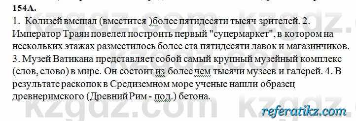 Русский язык Сабитова 6 класс 2018  Упражнение 154А