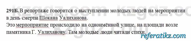 Русский язык Сабитова 6 класс 2018  Упражнение 291Б