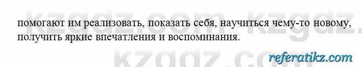 Русский язык Сабитова 6 класс 2018  Упражнение 4