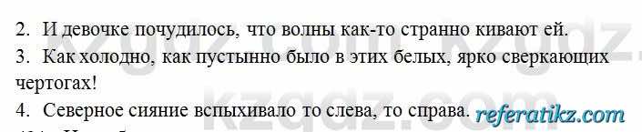 Русский язык Сабитова 6 класс 2018  Упражнение 483