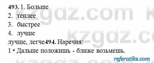 Русский язык Сабитова 6 класс 2018  Упражнение 493