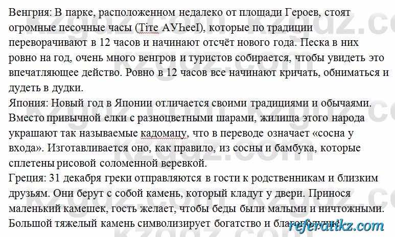 Русский язык Сабитова 6 класс 2018  Упражнение 261В