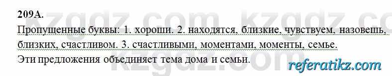 Русский язык Сабитова 6 класс 2018  Упражнение 209А