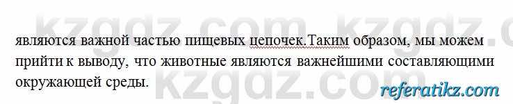 Русский язык Сабитова 6 класс 2018  Упражнение 422В