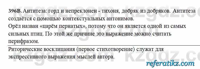 Русский язык Сабитова 6 класс 2018  Упражнение 396В