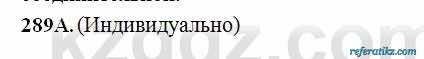 Русский язык Сабитова 6 класс 2018  Упражнение 289А