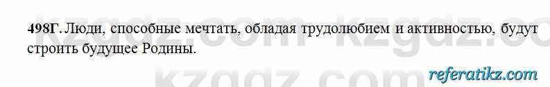 Русский язык Сабитова 6 класс 2018  Упражнение 498Г