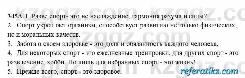 Русский язык Сабитова 6 класс 2018  Упражнение 345А