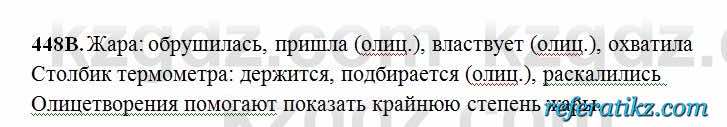 Русский язык Сабитова 6 класс 2018  Упражнение 448В