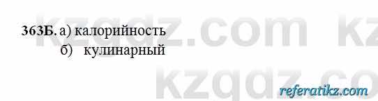 Русский язык Сабитова 6 класс 2018  Упражнение 363Б