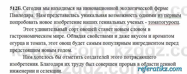 Русский язык Сабитова 6 класс 2018  Упражнение 512Б