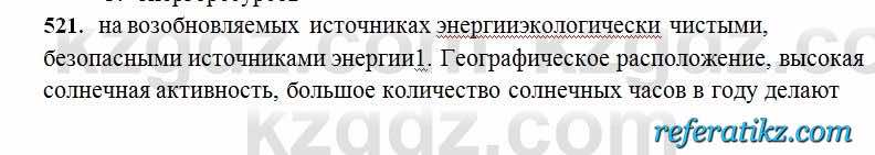 Русский язык Сабитова 6 класс 2018  Упражнение 521