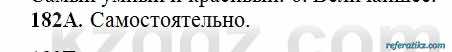 Русский язык Сабитова 6 класс 2018  Упражнение 182А