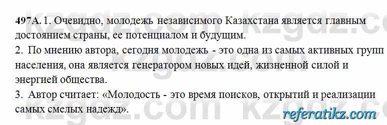 Русский язык Сабитова 6 класс 2018  Упражнение 497А