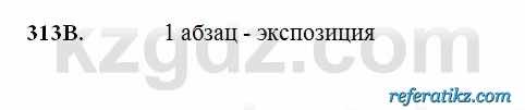 Русский язык Сабитова 6 класс 2018  Упражнение 313В