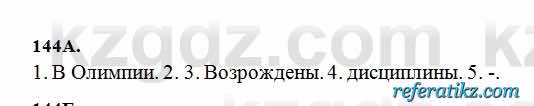 Русский язык Сабитова 6 класс 2018  Упражнение 144А