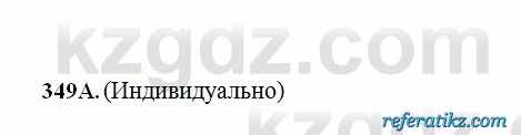 Русский язык Сабитова 6 класс 2018  Упражнение 349А