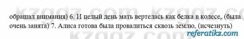 Русский язык Сабитова 6 класс 2018  Упражнение 200Б