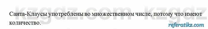 Русский язык Сабитова 6 класс 2018  Упражнение 257Б