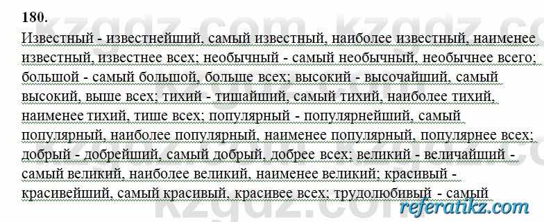 Русский язык Сабитова 6 класс 2018  Упражнение 180