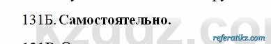 Русский язык Сабитова 6 класс 2018  Упражнение 131Б