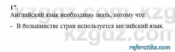 Русский язык Сабитова 6 класс 2018  Упражнение 17