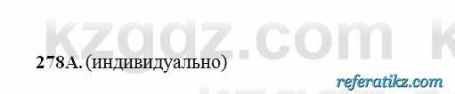 Русский язык Сабитова 6 класс 2018  Упражнение 278А