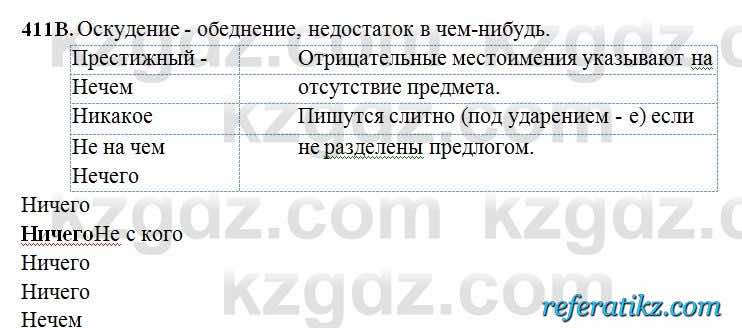 Русский язык Сабитова 6 класс 2018  Упражнение 411В