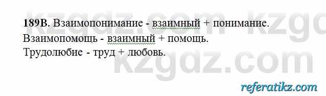 Русский язык Сабитова 6 класс 2018  Упражнение 189В