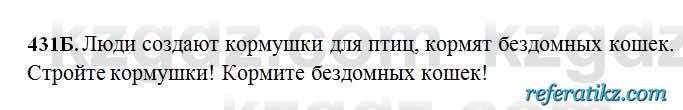 Русский язык Сабитова 6 класс 2018  Упражнение 431Б