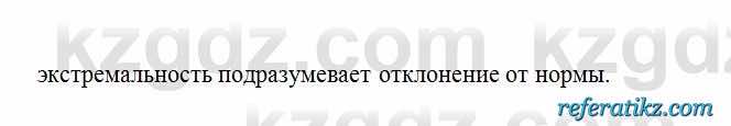 Русский язык Сабитова 6 класс 2018  Упражнение 445А