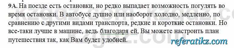 Русский язык Сабитова 6 класс 2018  Упражнение 9А