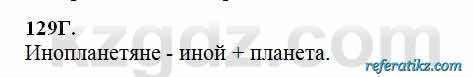 Русский язык Сабитова 6 класс 2018  Упражнение 129Г